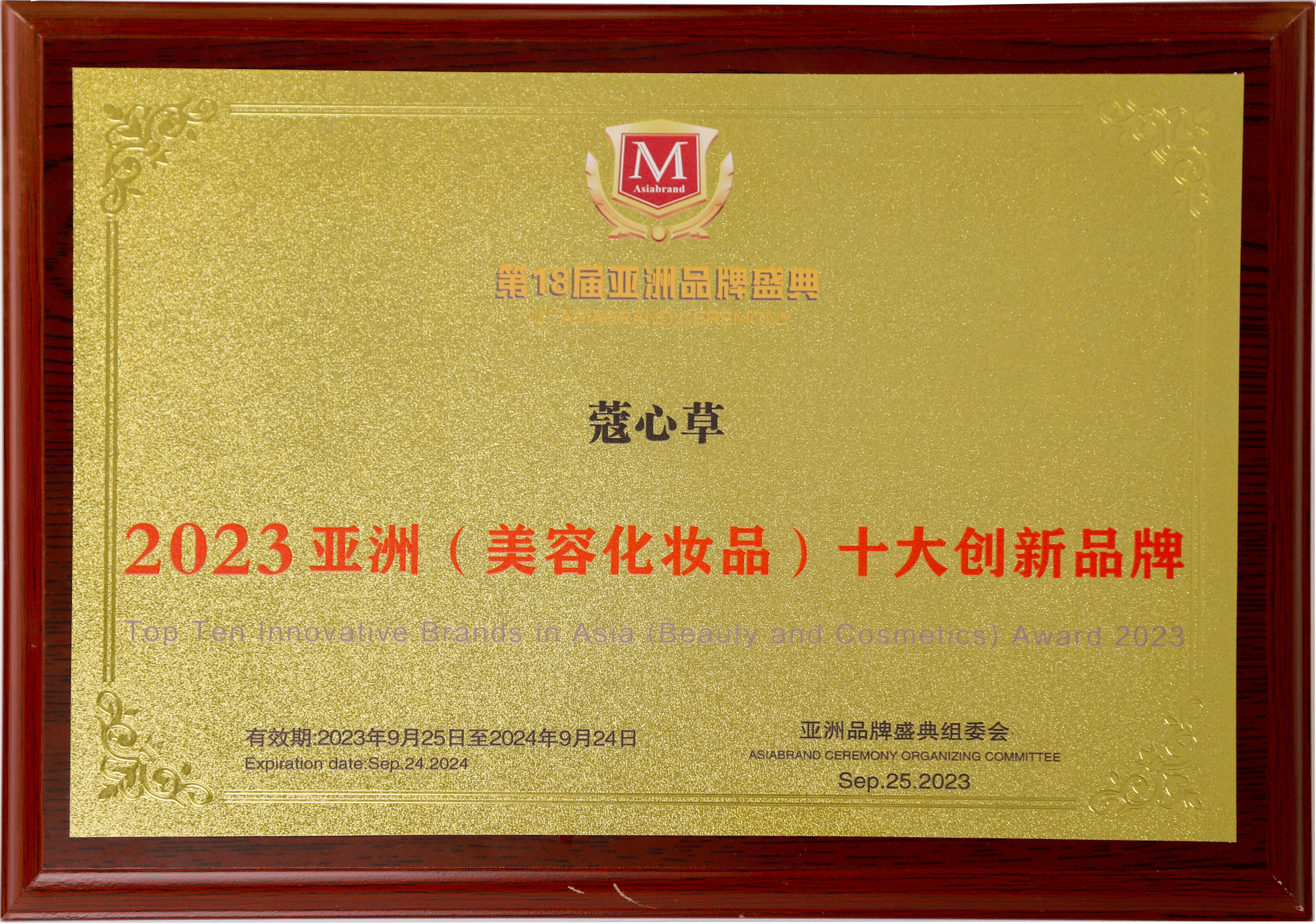 优秀雇主品牌奖