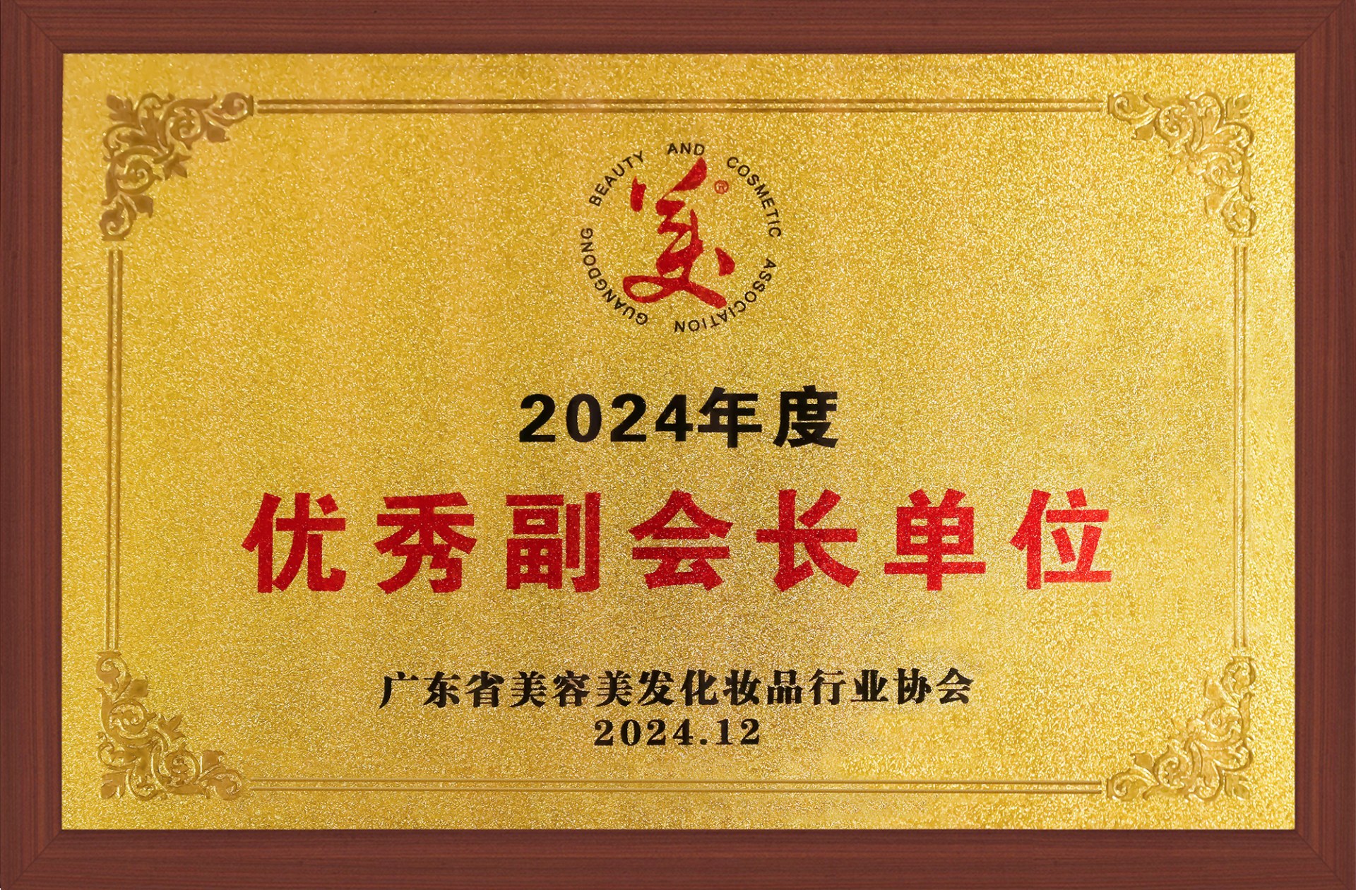优秀雇主品牌奖