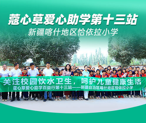 第十三站新疆喀什