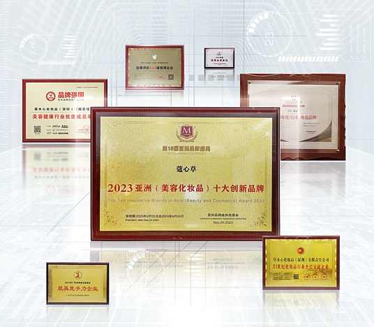 蔻心草品牌荣誉