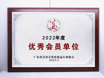 以诚取信，再获殊荣！ 蔻心草再添荣誉认证