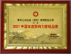 2021中国品牌影响力新锐品牌