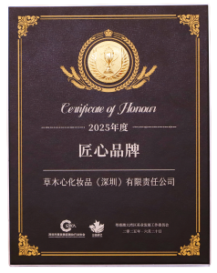 金梧桐奖——匠心品牌