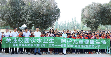 情暖喀什 | 蔻心草爱心助学第十三站