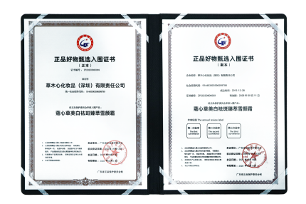 正品好物祛斑霜