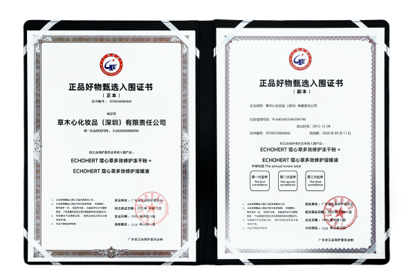 正品好物冻干粉