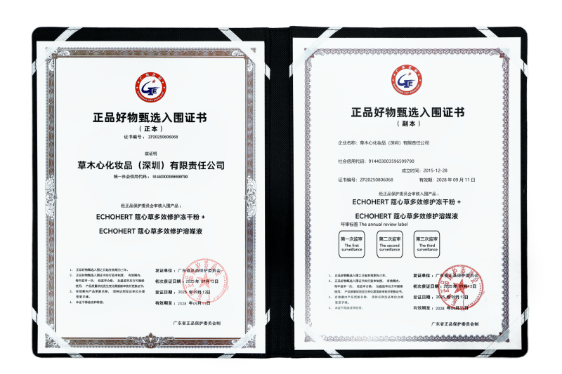 正品好物冻干粉
