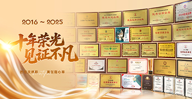 蔻心草：十年荣耀硕果满载，扬帆起航再赴新征程