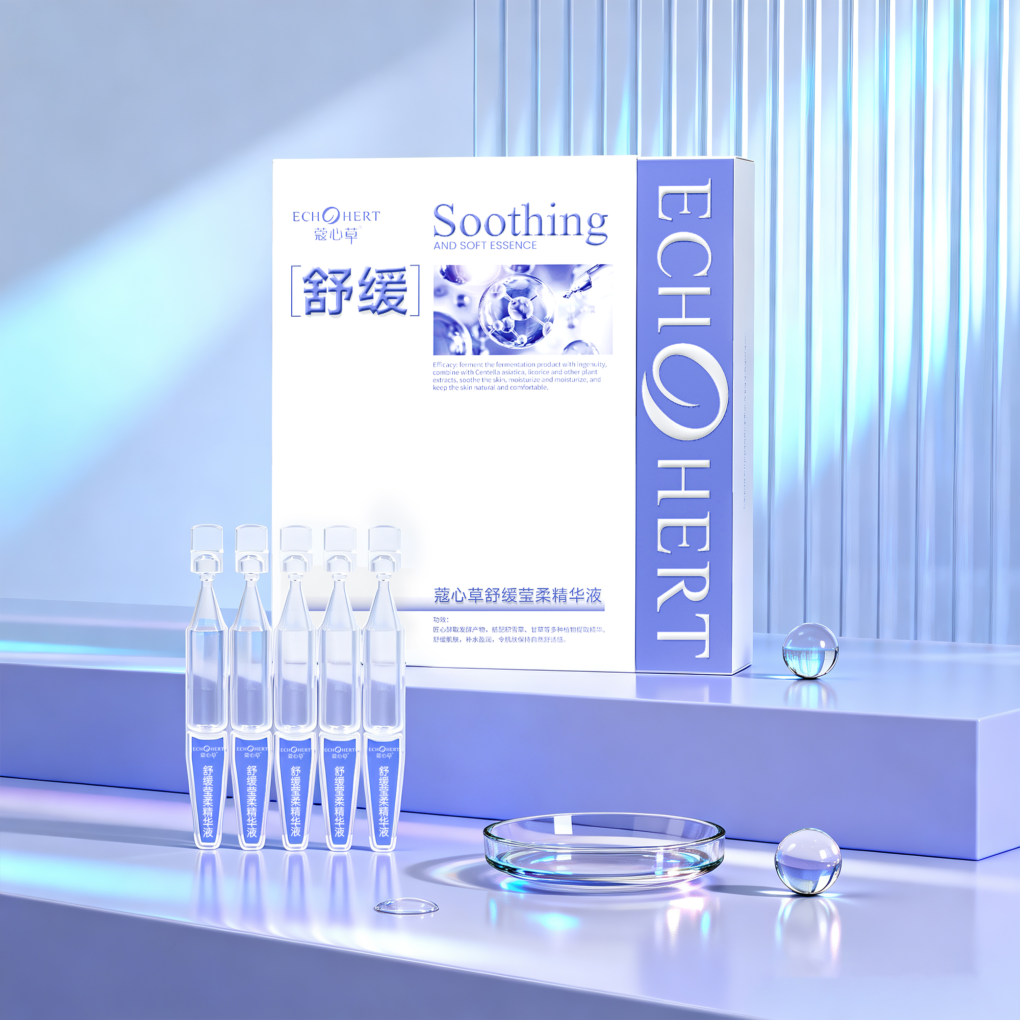 蔻心草舒缓莹柔精华液