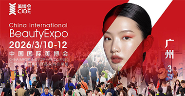 再赴美业盛会！蔻心草亮相第69届广州美博会 ——共话美业未来，闪耀国货之光