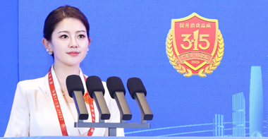 广东省打假协会单位蔻心草出席315打假论坛 ——坚守诚信底线，担当国货责任！