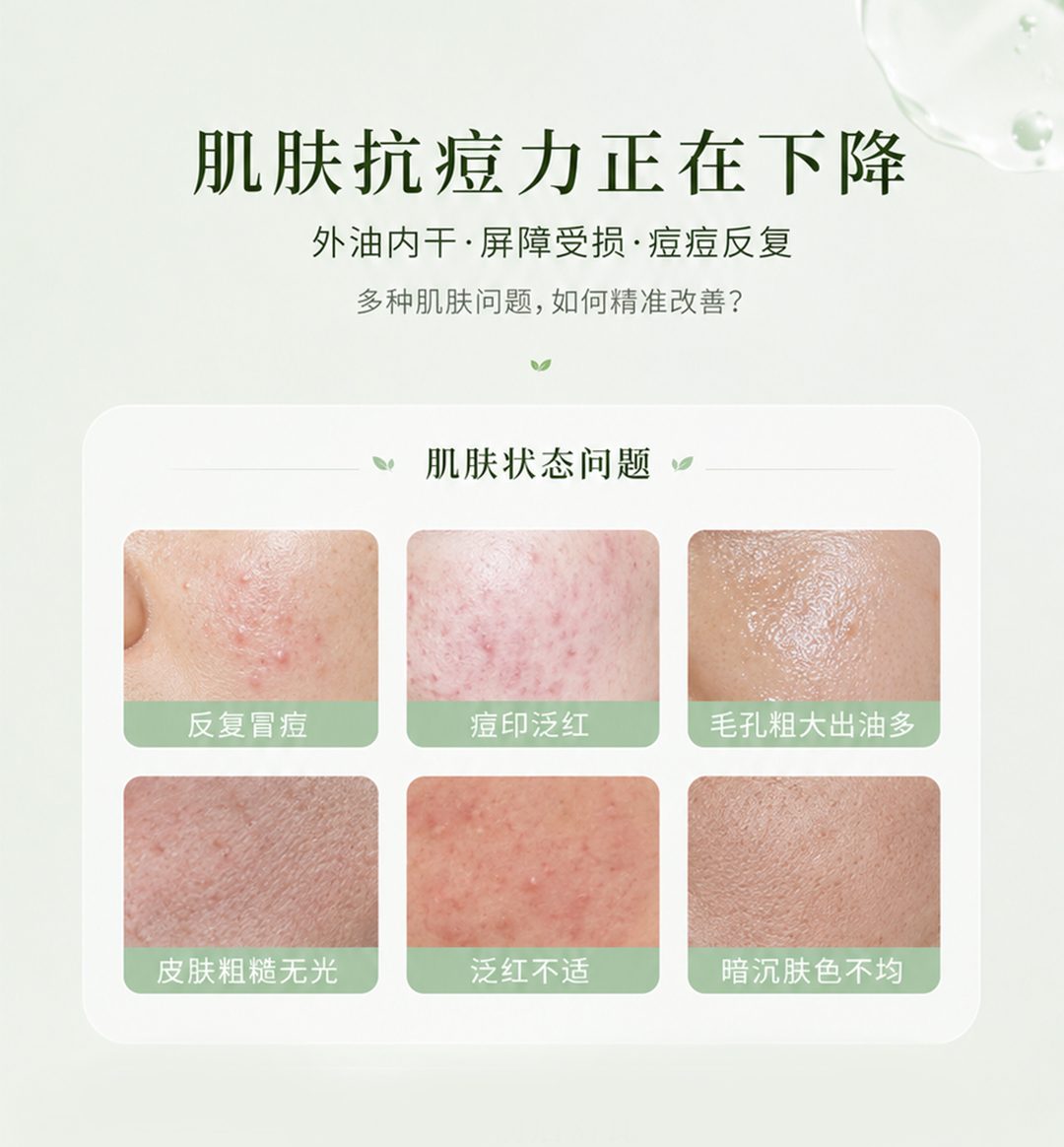 蔻心草清肤净颜草本精华霜_02.jpg