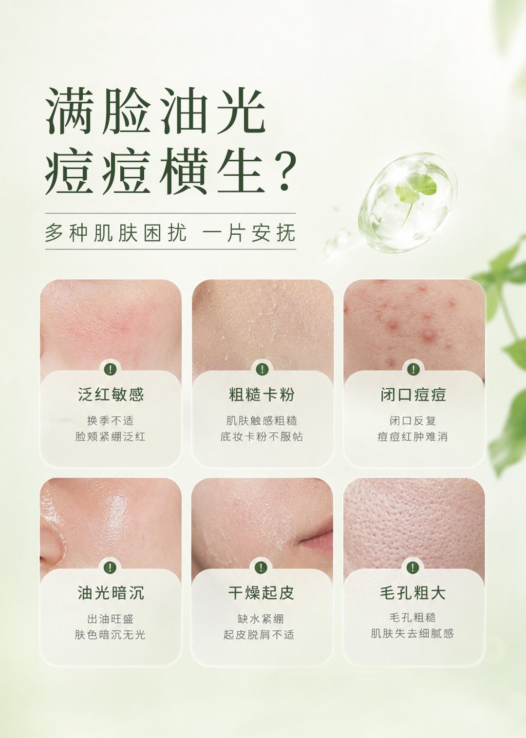 植物精粹平衡沁爽面膜_02.jpg