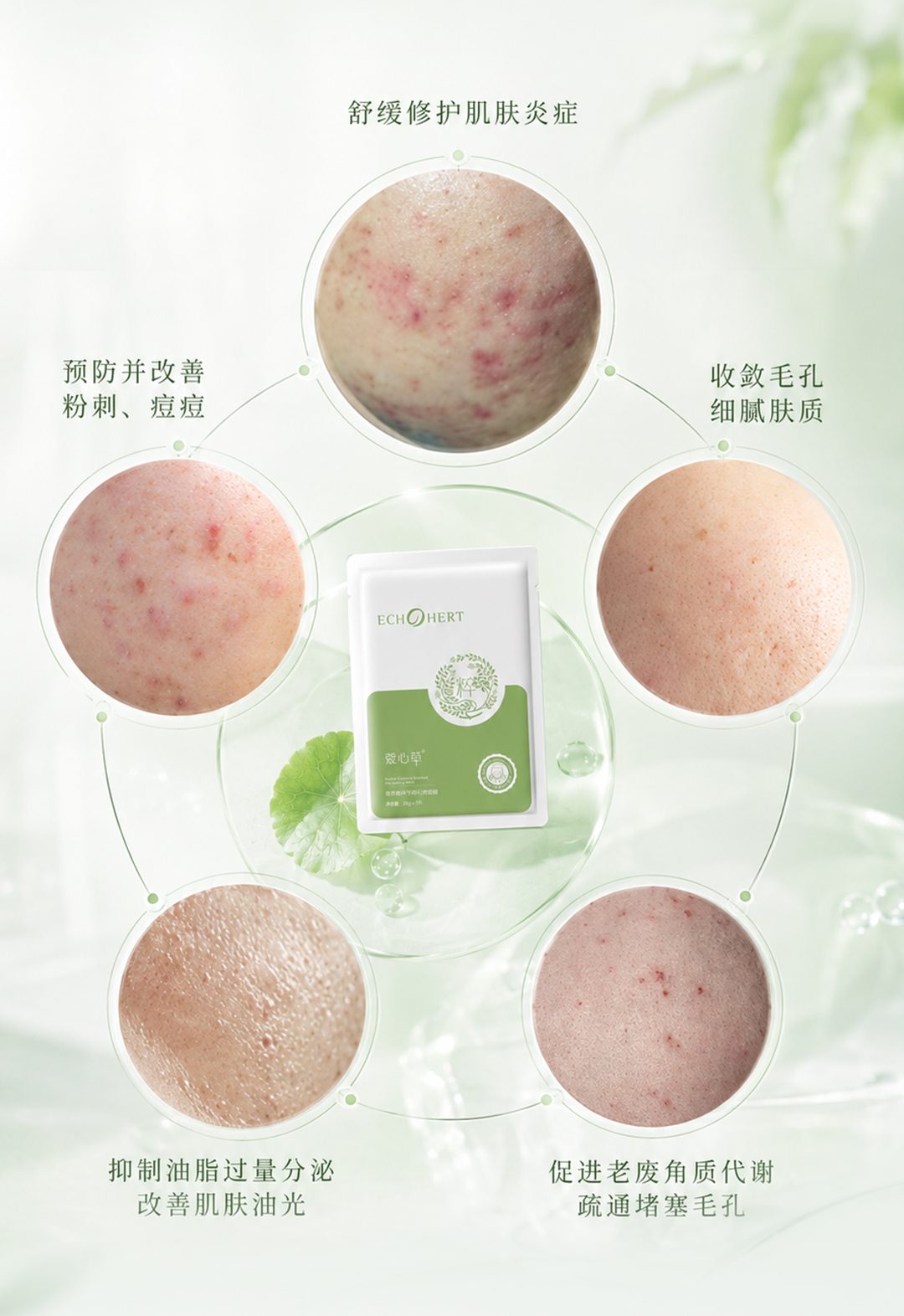 植物精粹平衡沁爽面膜_09.jpg
