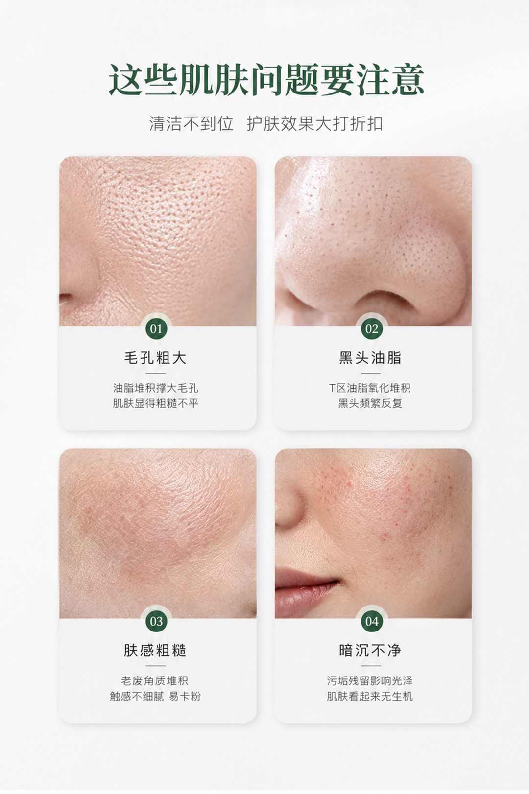 愈创木净颜柔澈清洁泥膜_03.jpg