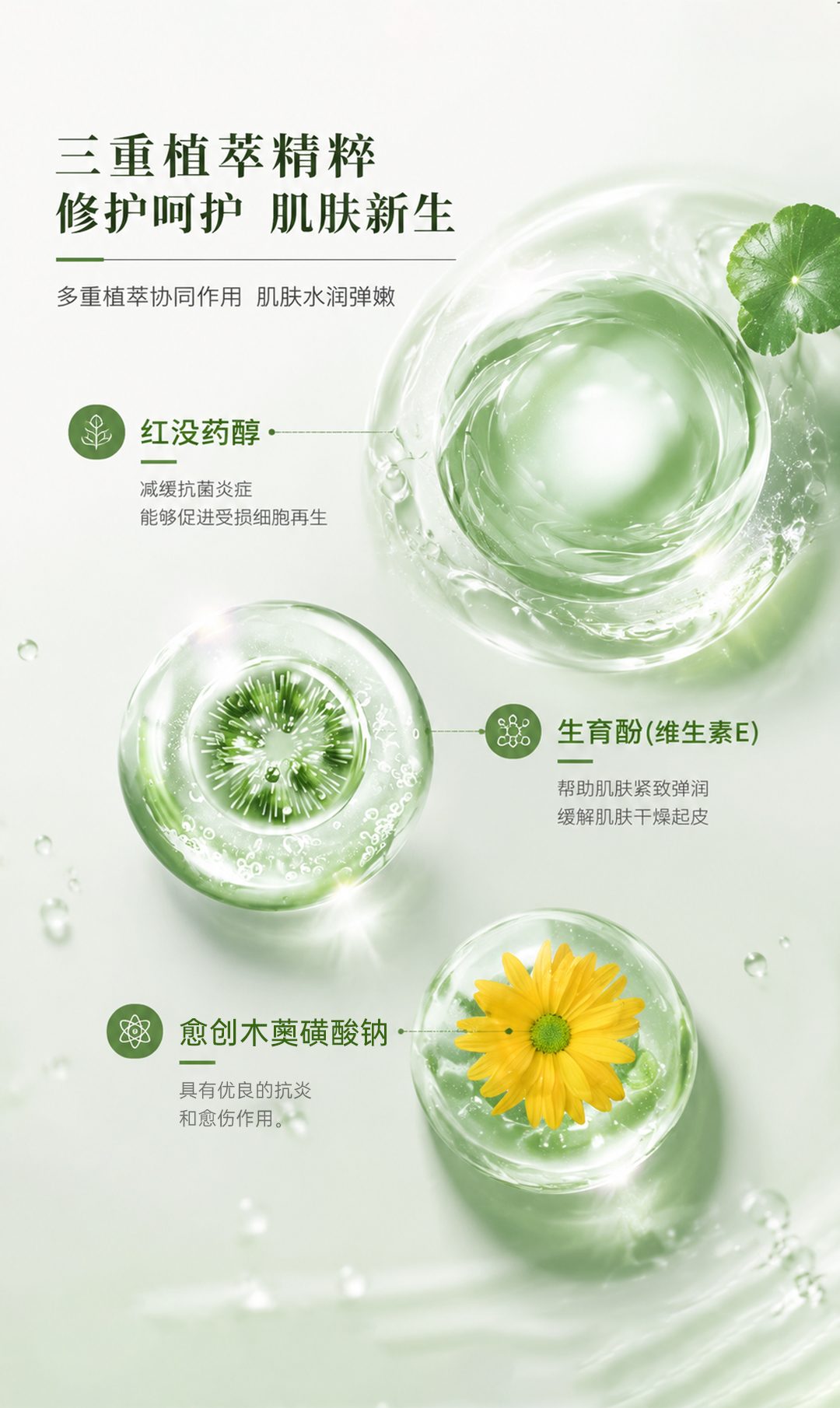 愈创木净颜柔澈清洁泥膜_10.jpg