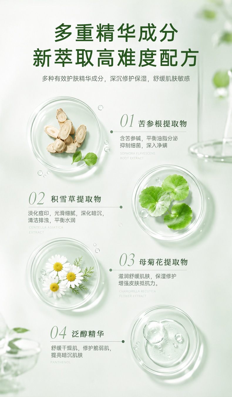 细肤舒缓精华乳_06.jpg