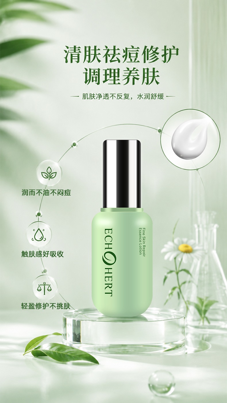 细肤舒缓精华乳_07.jpg