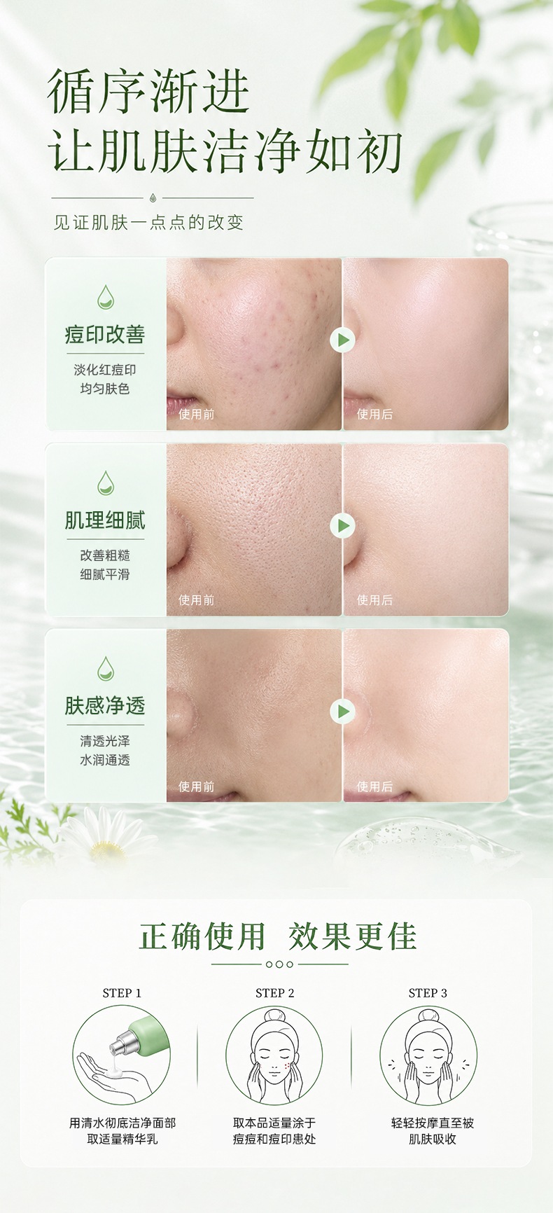 细肤舒缓精华乳_09.jpg