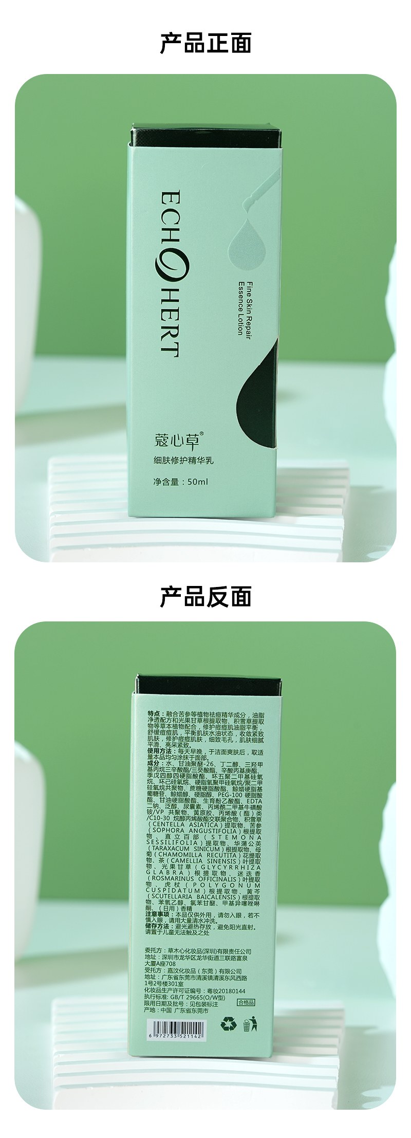 细肤舒缓精华乳.jpg