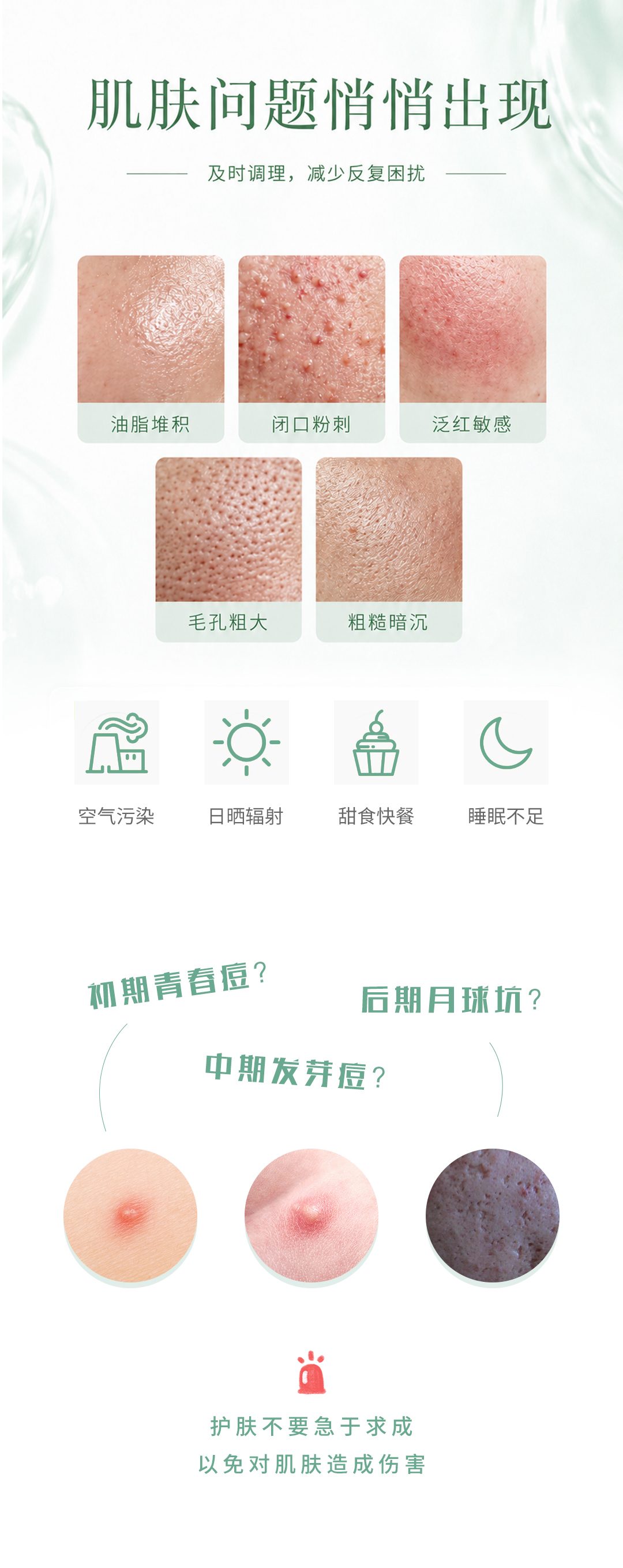 清肤净颜调理原液_02.jpg