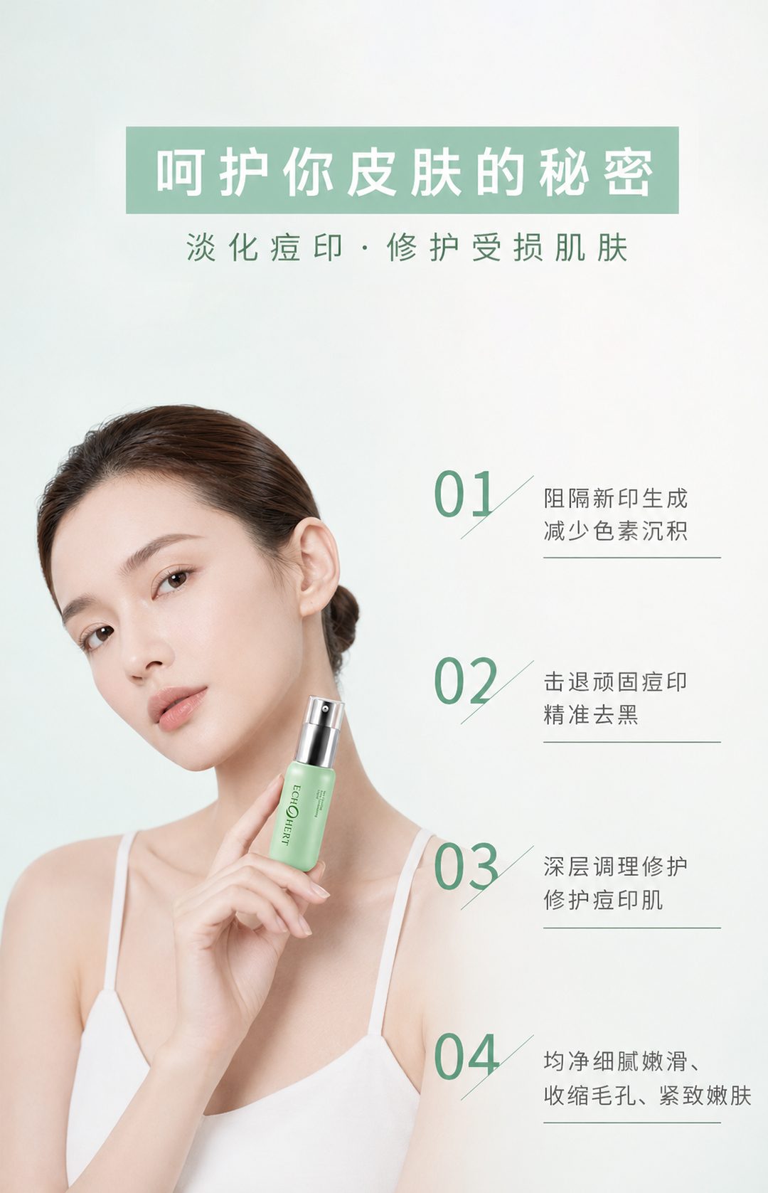 清肤净颜调理原液_04.jpg