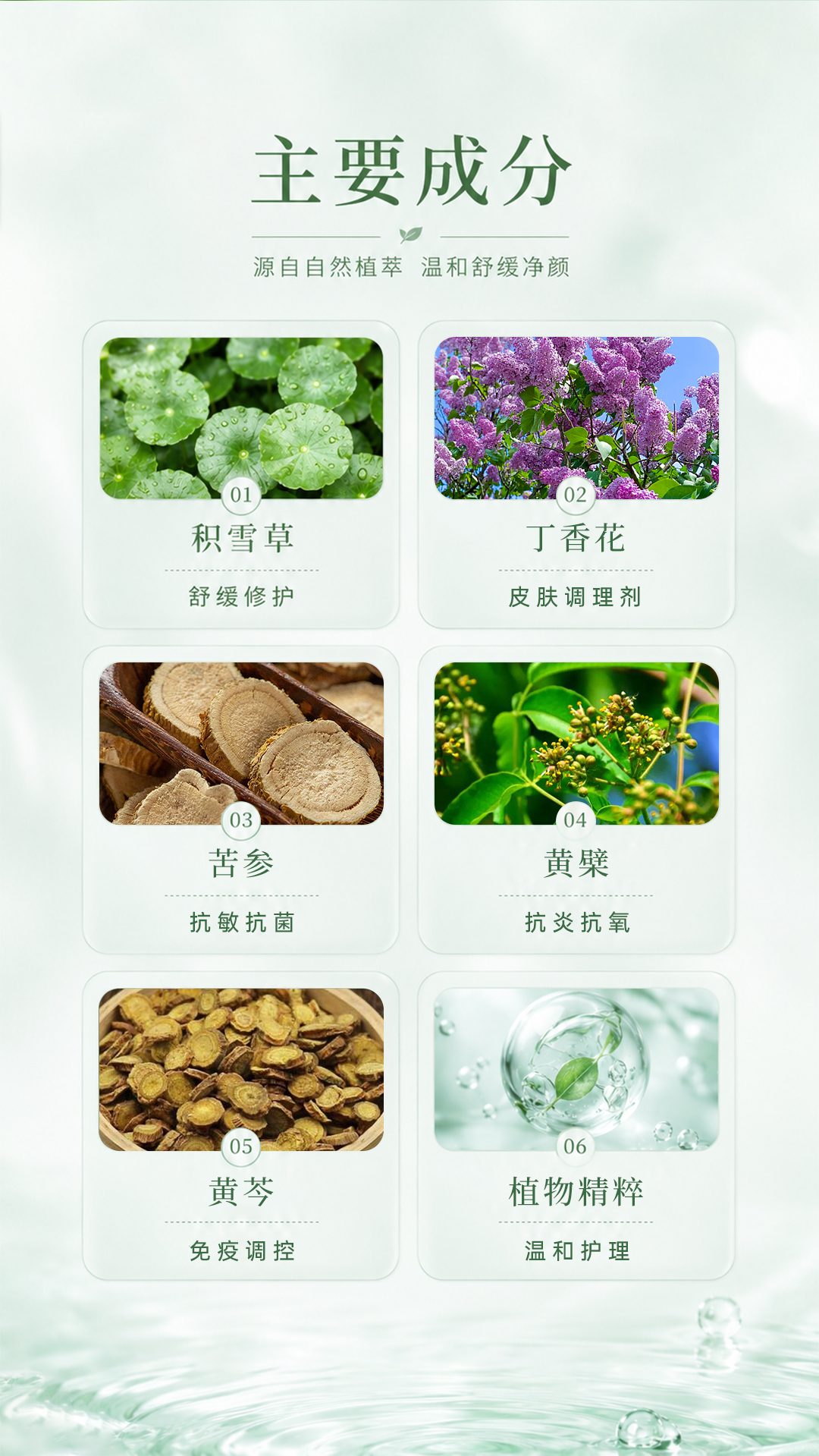 清肤净颜调理原液_06.jpg
