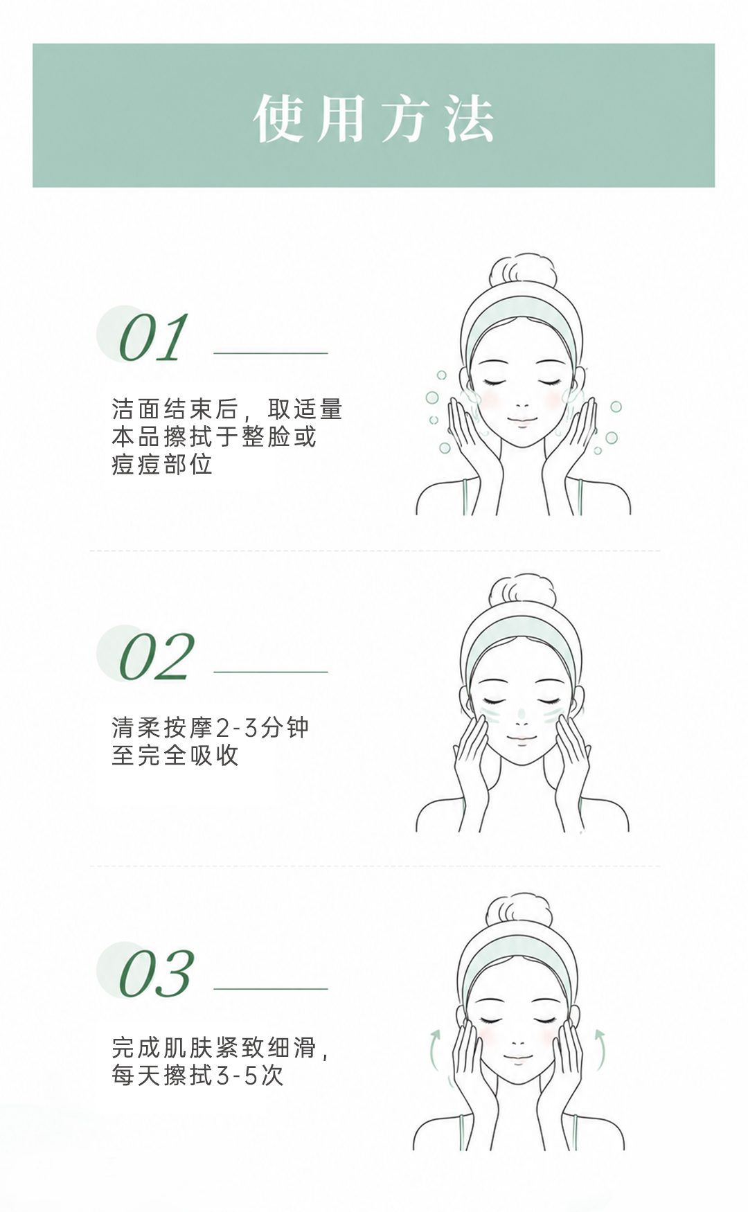 清肤净颜调理原液_08.jpg