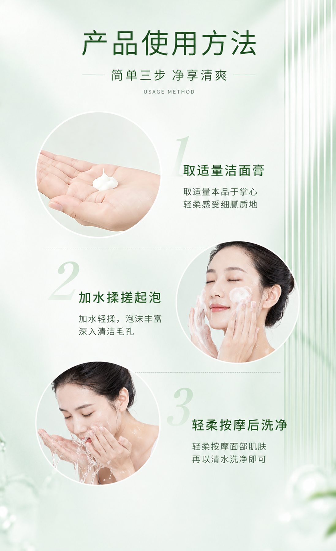 清肤净颜洁面膏详情_07.jpg