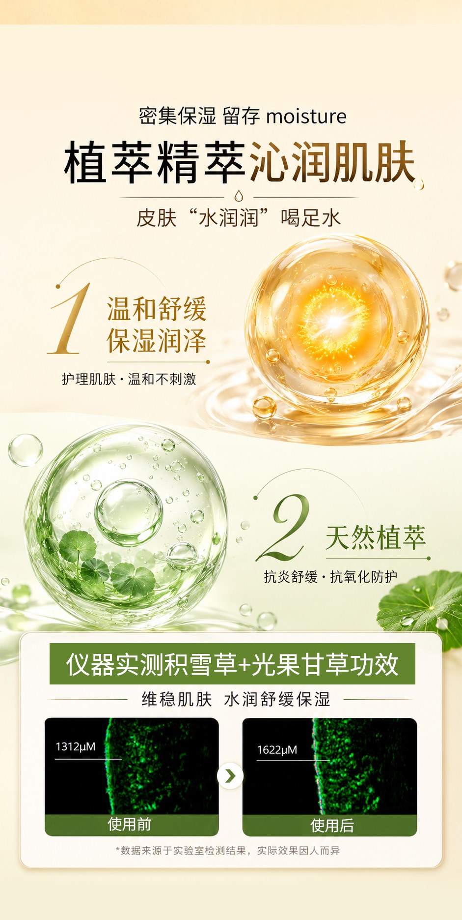 洋甘菊舒缓喷雾详情_06.jpg