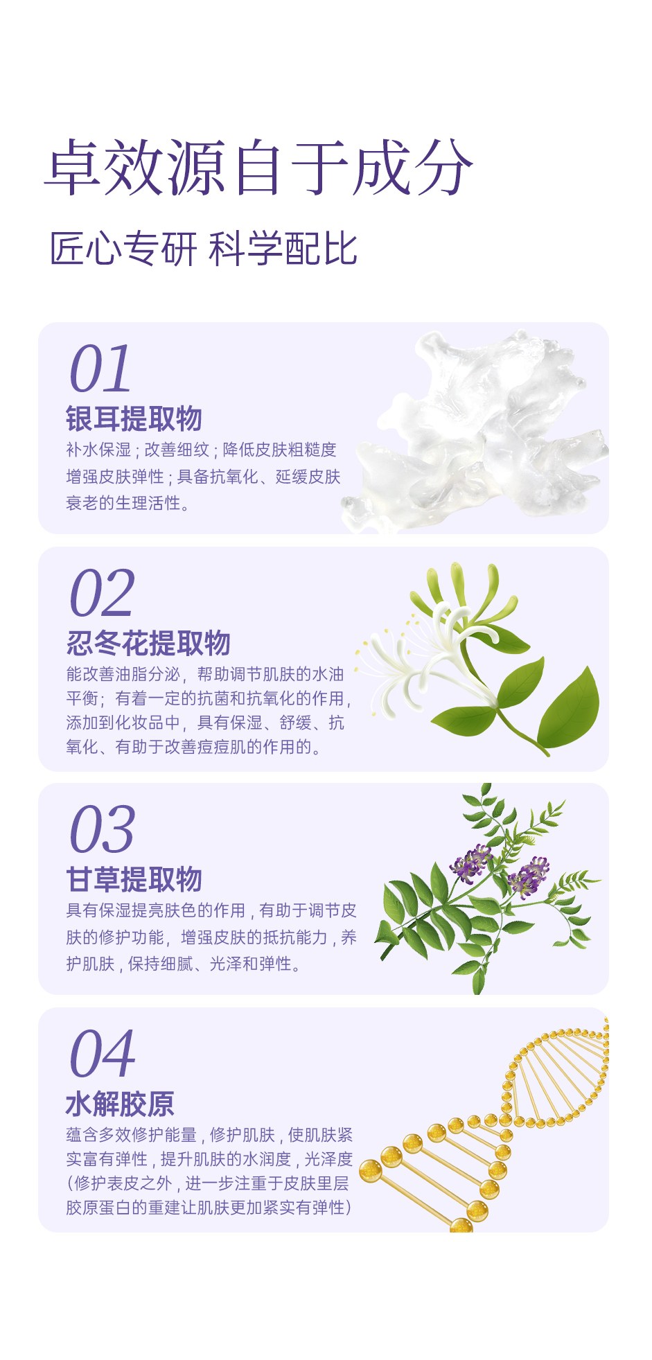 舒缓臻萃安肤霜详情-2026更新_07.jpg