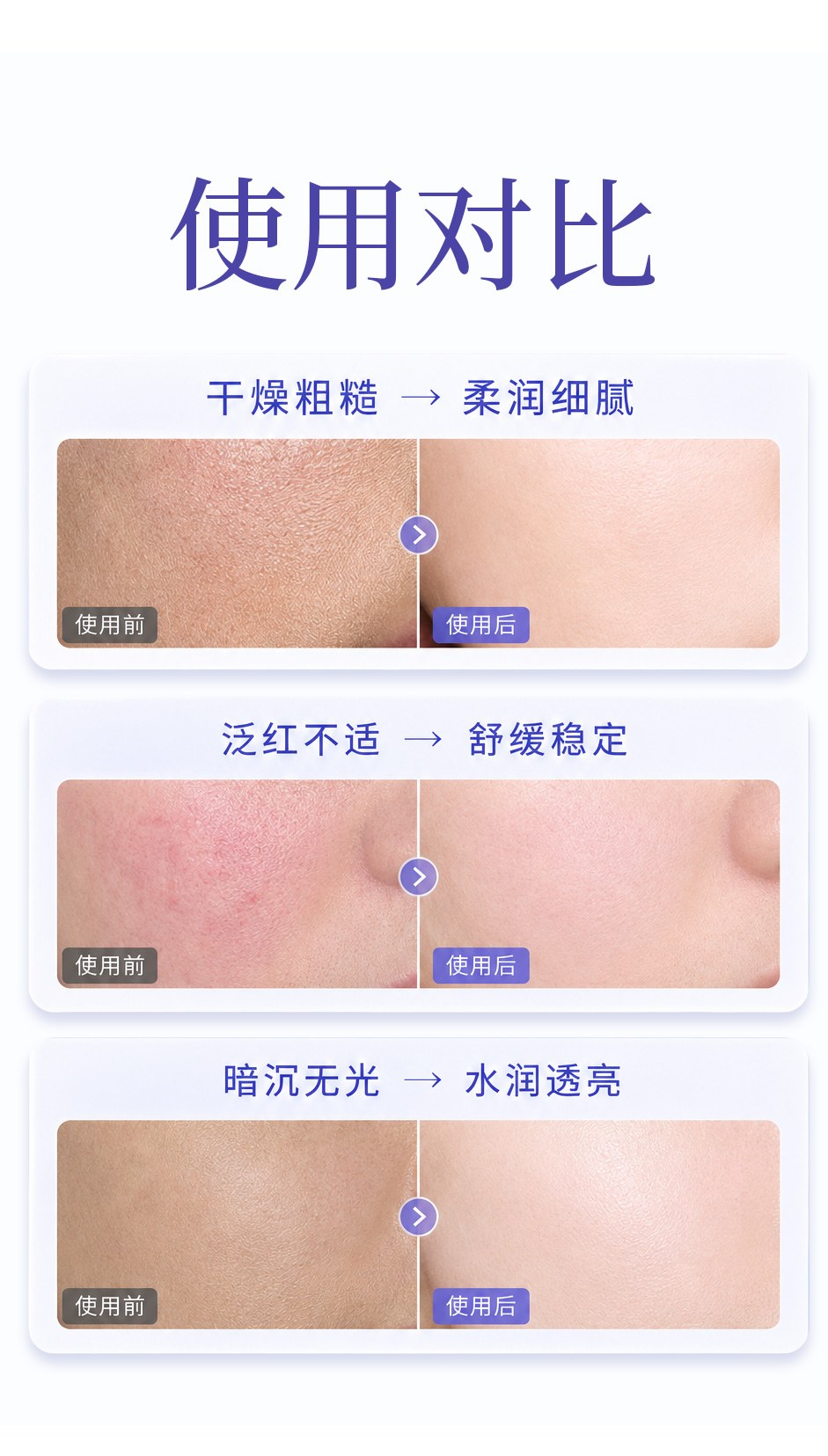 舒缓沁润发酵乳详情页_11.jpg