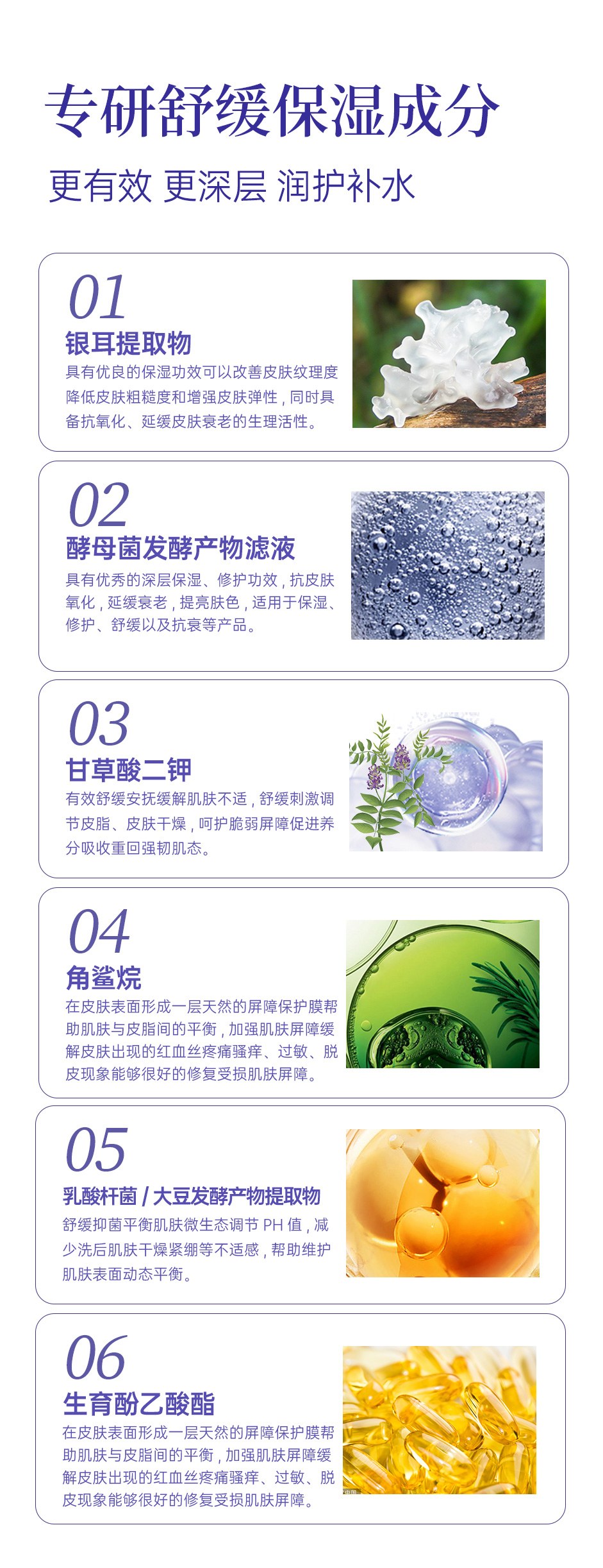 舒缓沁润发酵乳详情页_05.jpg
