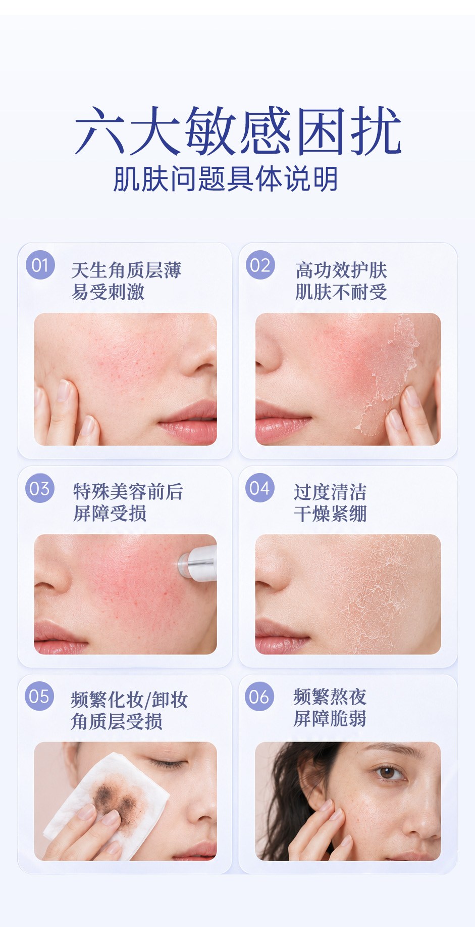 舒缓沁润发酵乳详情页_03.jpg