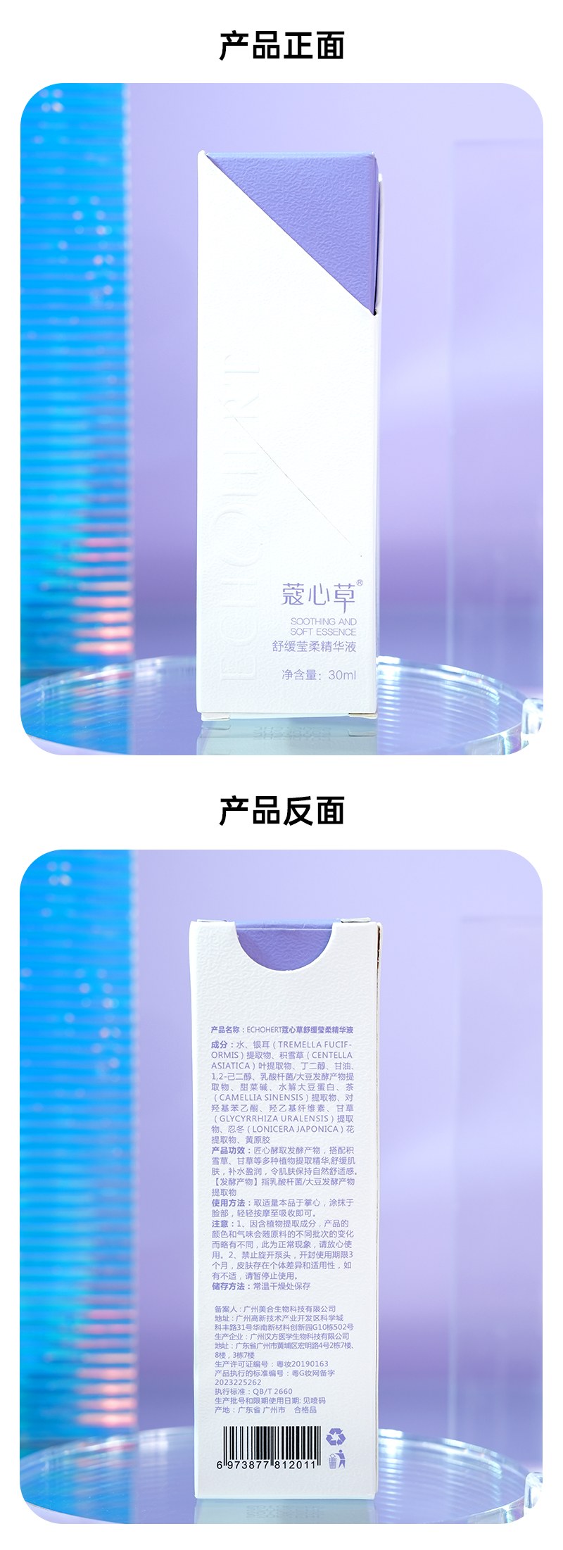 精华液（包装）.jpg