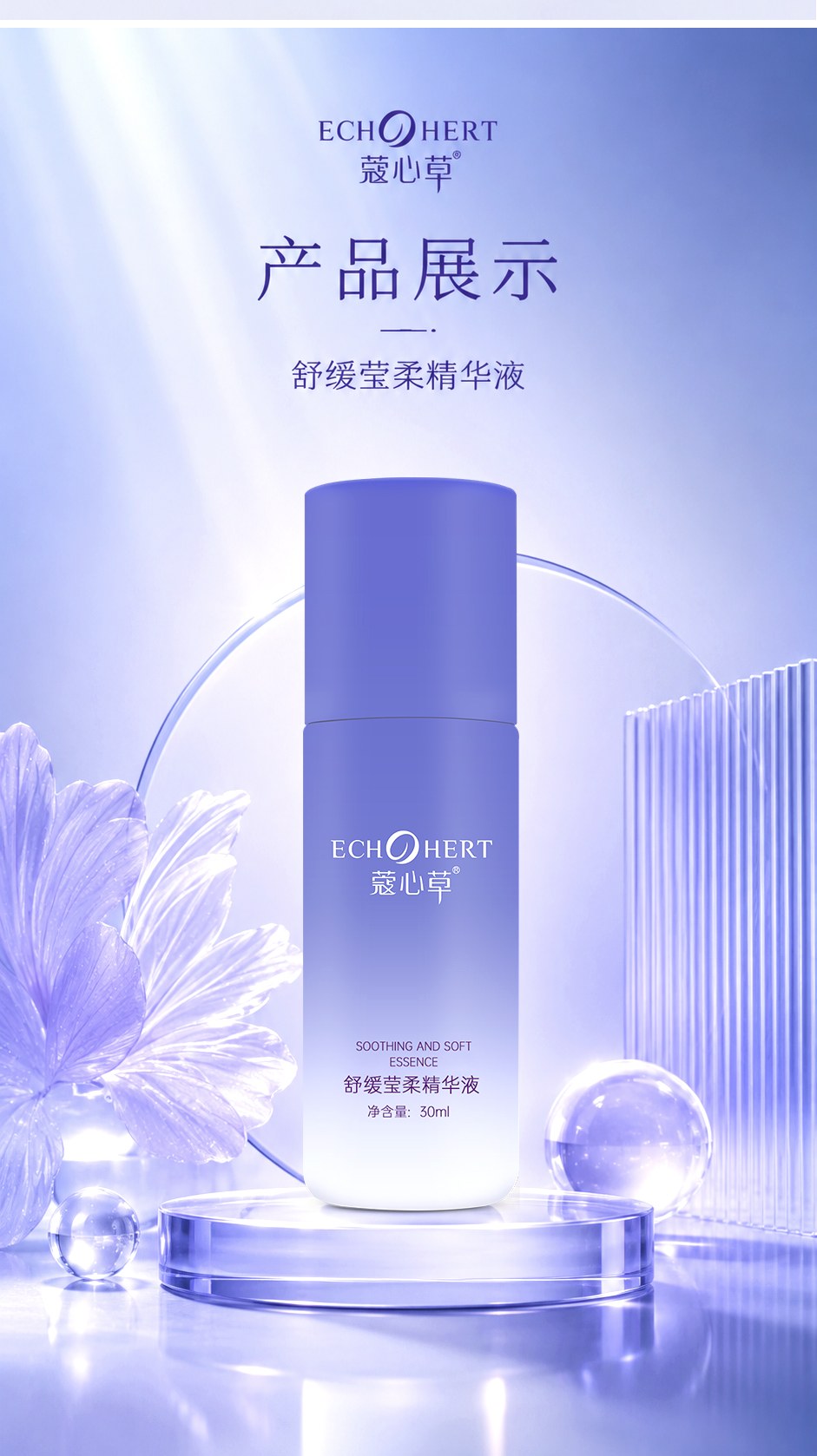 精华液详情页_13.jpg