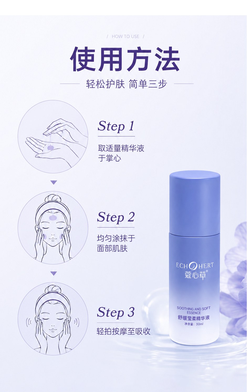 精华液详情页_12.jpg