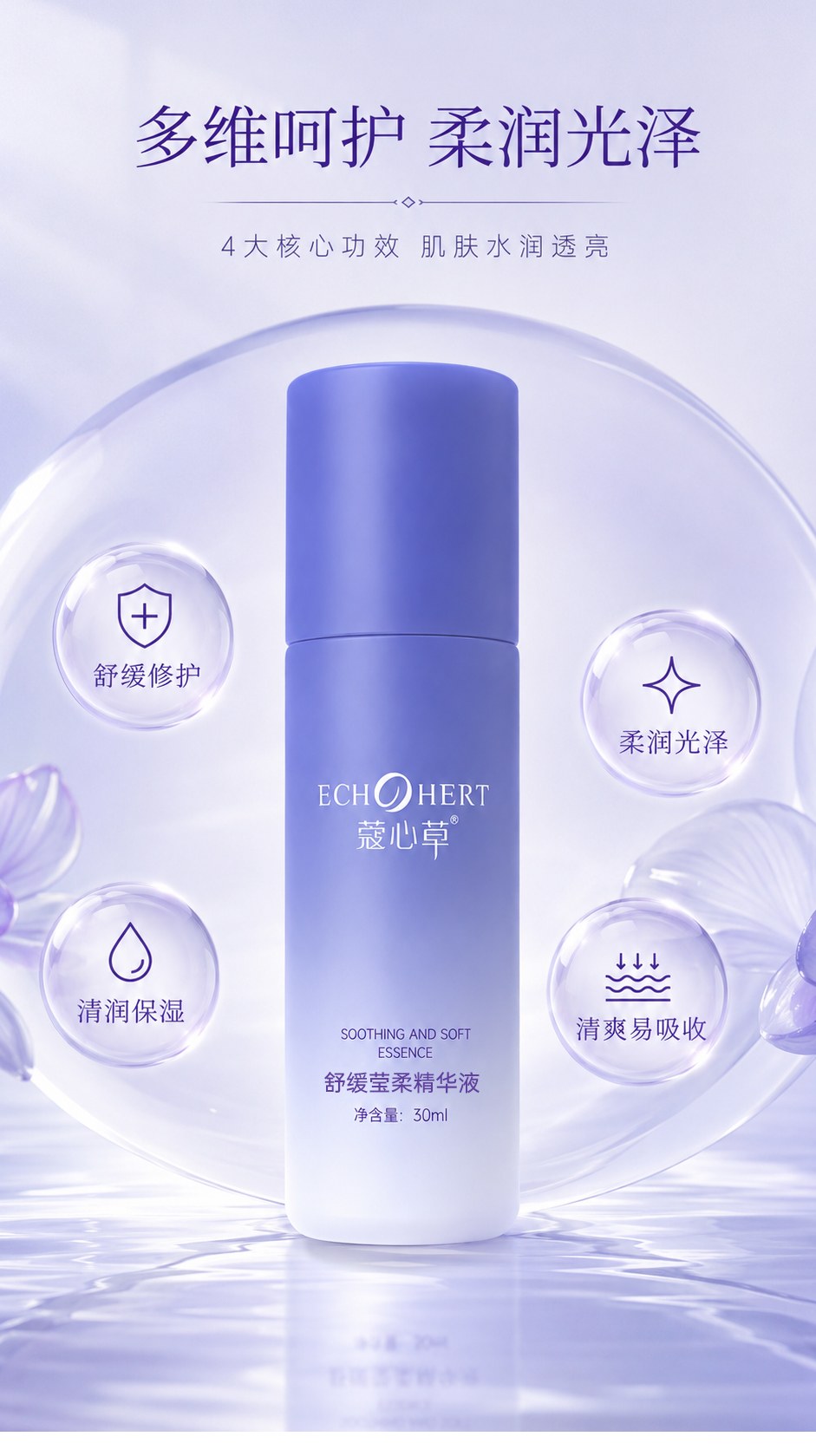 精华液详情页_10.jpg