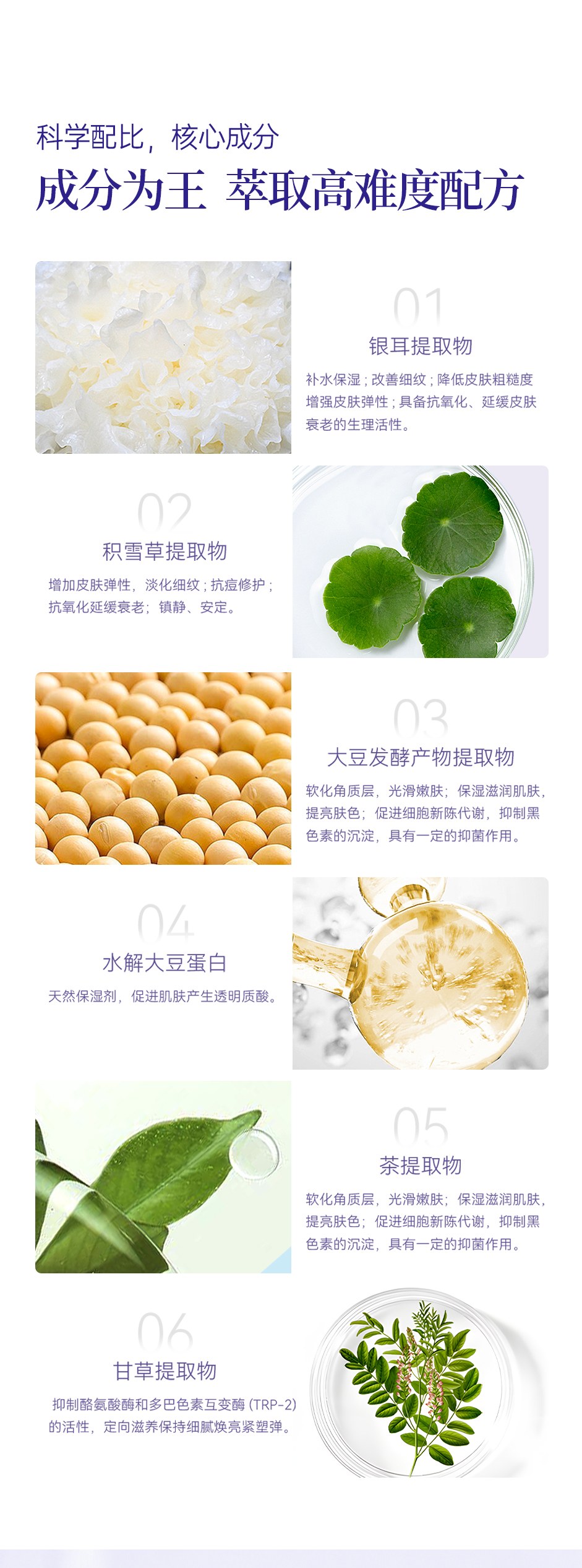 精华液详情页_08.jpg