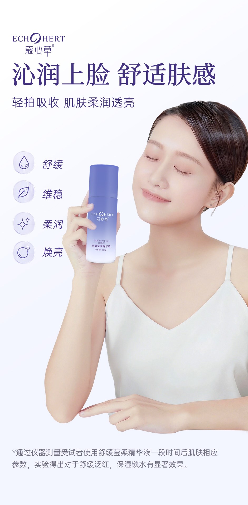 精华液详情页_05.jpg