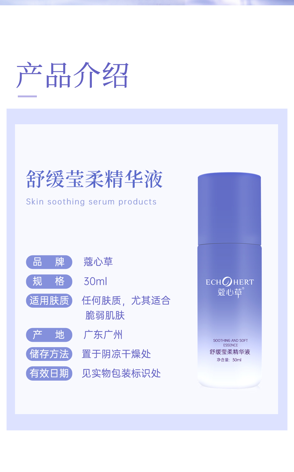 精华液详情页_02.jpg