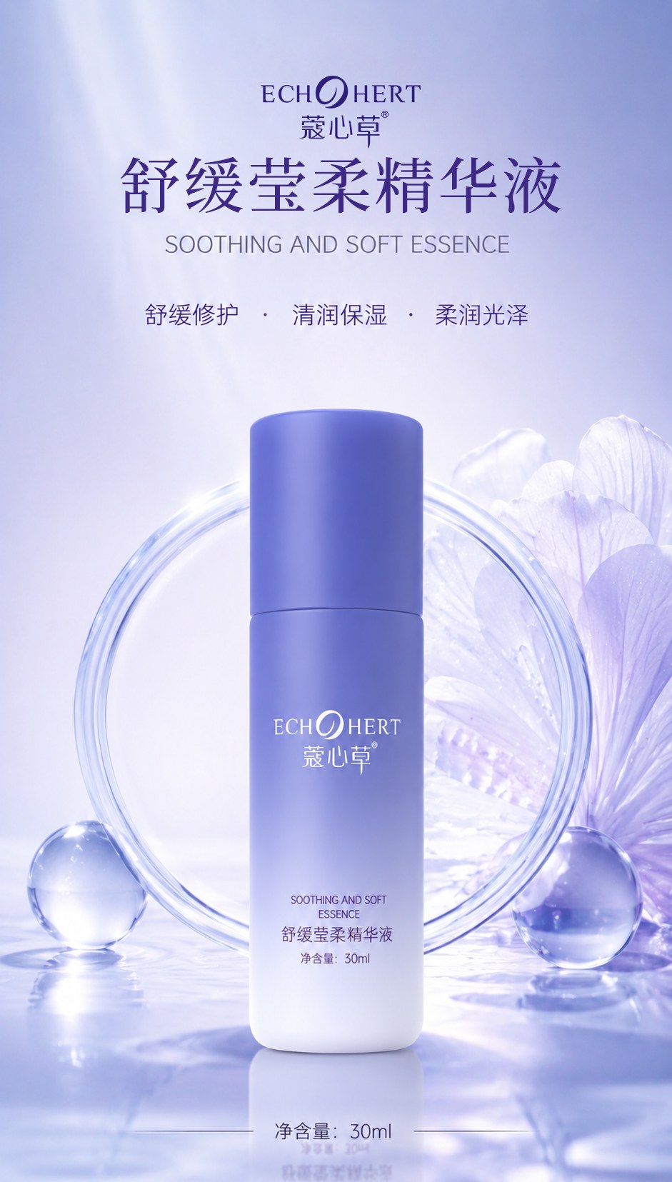 精华液详情页_01.jpg
