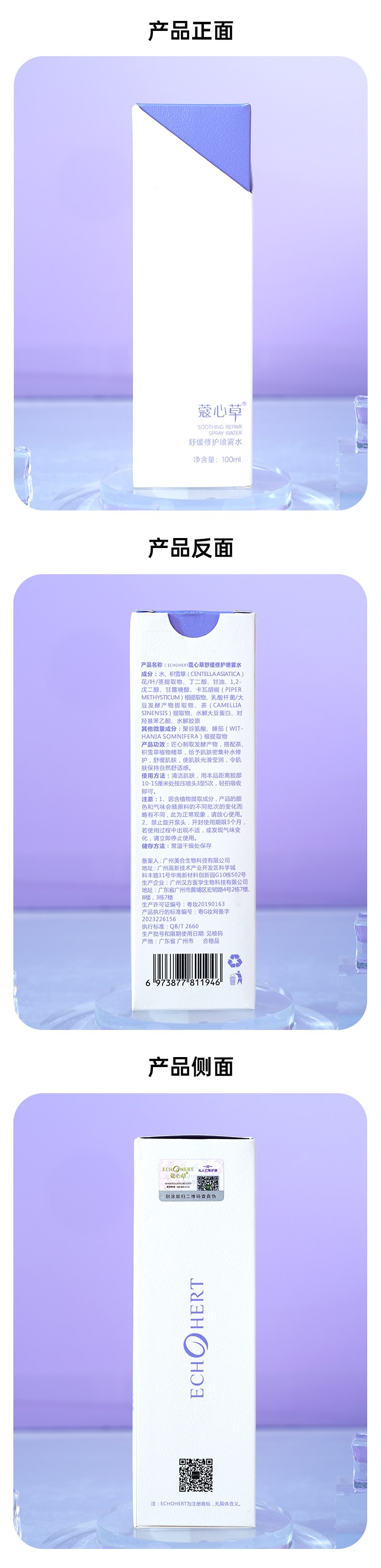 喷雾水（包装）.jpg