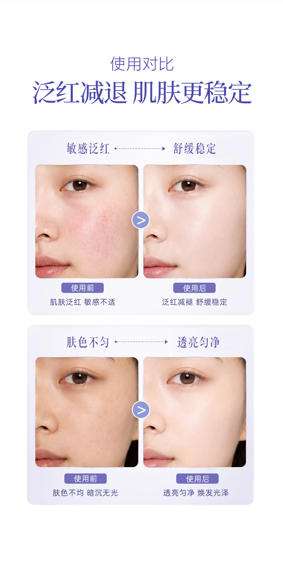 舒缓修护喷雾水详情页_13.jpg