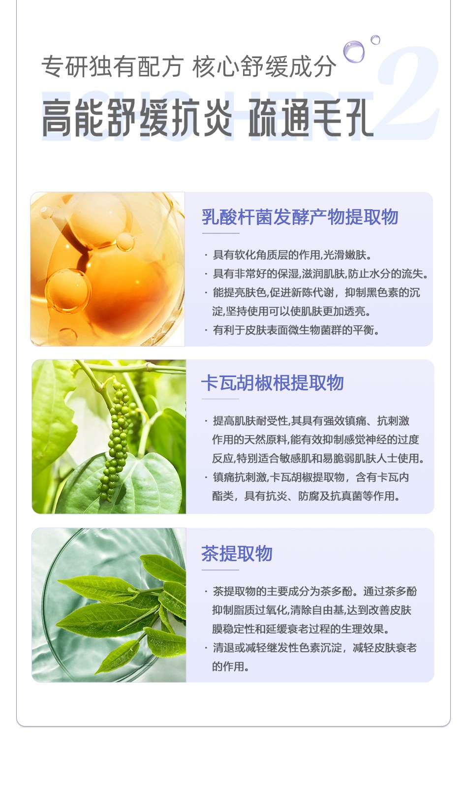 舒缓修护喷雾水详情页_10.jpg