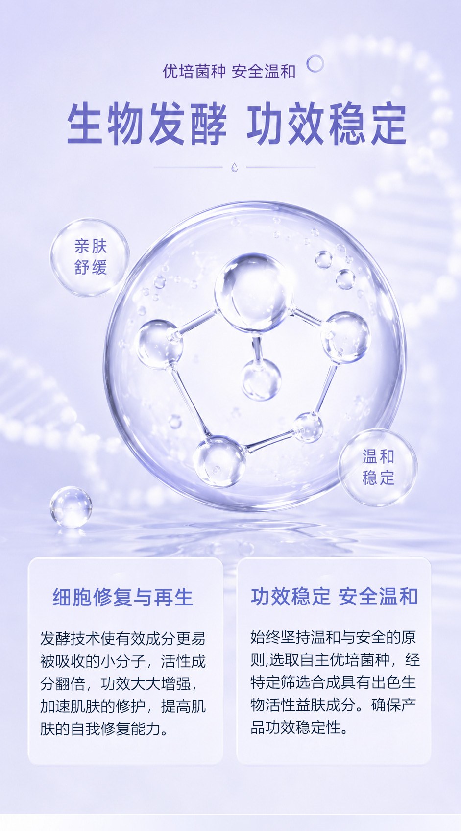 舒缓修护喷雾水详情页_07.jpg