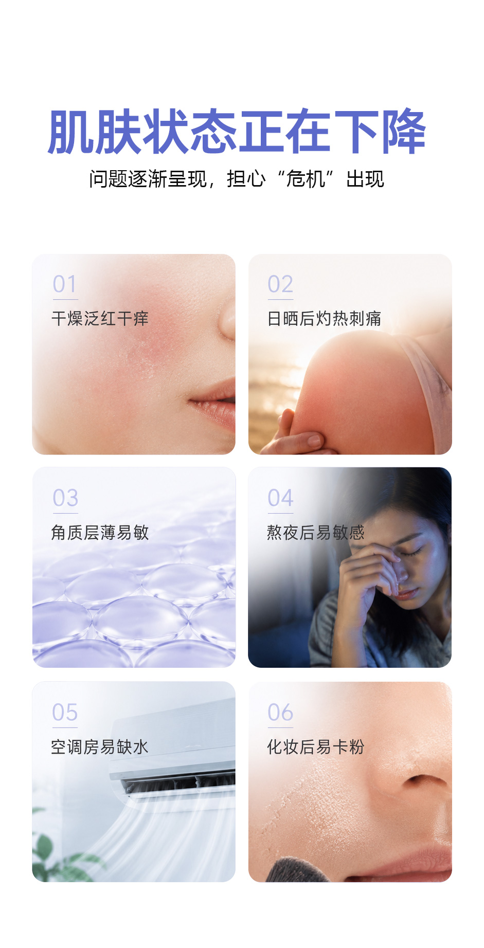 舒缓修护喷雾水详情页_03.jpg