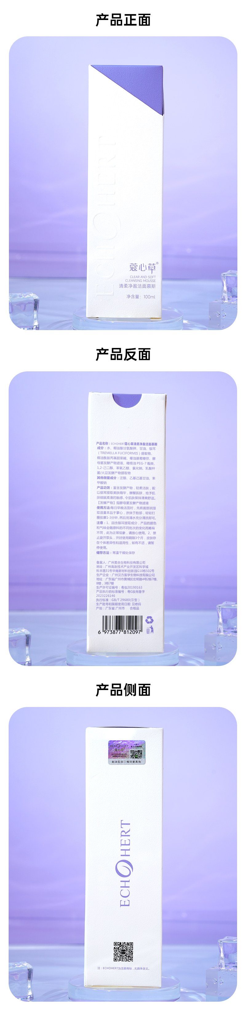 洁面慕斯（包装）.jpg