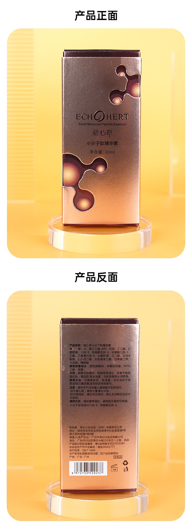 小分子肽（包装）.jpg