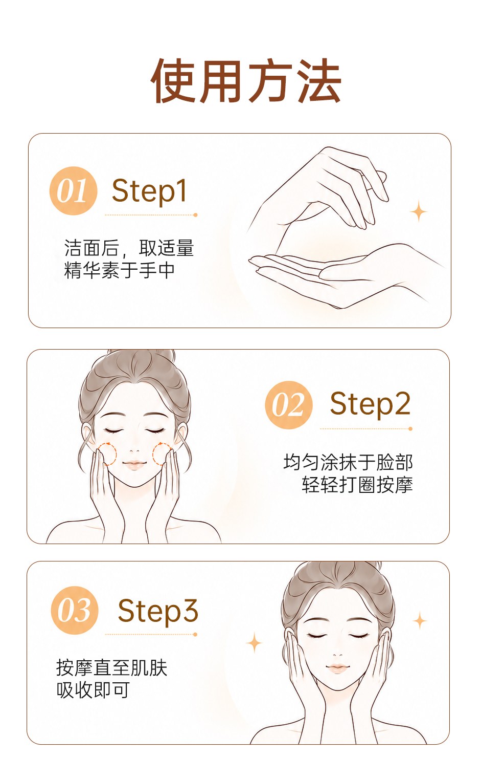 小分子肽详情页_15.jpg